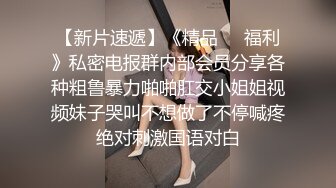 《重磅热M瓜秘事件》最近网曝热传M事件~超火爆吉_林女孩岳X悦多人运动不雅私拍流出堪比AV现场无水完整全套 (4)