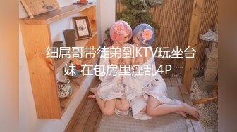 -细屌哥带徒弟到KTV玩坐台妹 在包房里淫乱4P