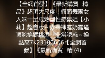 36D巨乳尤物美少女，一对豪乳又大又软，骑乘位被炮友操，大奶晃动，自己动闭眼享受，射太快满足不了