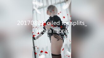 20170801_oiled for splits_moka mora