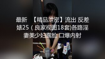 最新❤【精品泄密】流出 反差婊25（良家视图18套)各路淫妻美少妇露脸 口爆内射