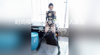 极品气质御姐 看着温温柔柔修身性感 听语音是东北美女 做爱投入激情销魂，前凸后翘好身材驰骋套弄