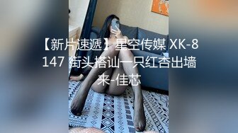 吃瓜爆料！疑似网红鼻祖【k8傲娇萌萌】改邪归正绕身一变成为抖音52万粉女神主播，大尺度私拍福利②流出 (4)