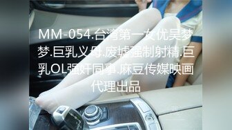 麻豆傳媒 MCY-0025哥哥爆操叛逆親妹妹-夏禹熙