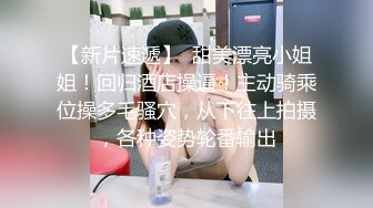 马尾辫小姐姐，吸吮舔屌非常淫荡，口活一流翘起屁股扣穴