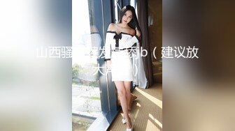 山西骚老婆发情舔jb（建议放大声音）