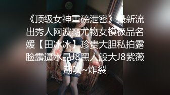 网丝反差女友皮鞭抽b奶夹全程无套爆操多多支持惊喜连连！Chinesehome_16539672302120728