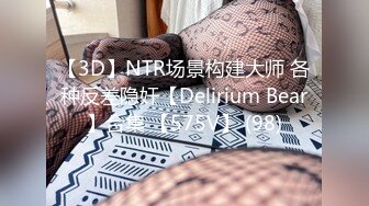 西安BDSM推特大神【周先生】女体调教视图集，雪地遛狗绳艺唯美另类