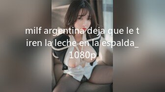 milf argentina deja que le tiren la leche en la espalda_1080p