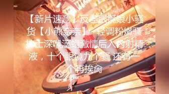 【新片速遞】 女王的小奶狗，调情清纯极品学妹尤物，让小姑娘吃奶舔逼，乖巧听话特写展示骚穴水多逼毛都湿透了，呻吟可射