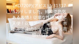 (HD720P)(アビス)(fc3131752)りしました。純粋で色気ある表情と従順な性格がまじ天使！花畑デートした後、ホテルで連続中出しセックス両想い (2)