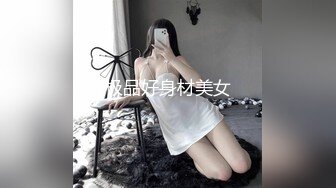 極品臀模私教 Ssrpeach 臺灣清華大學外文繫女神 女醫生無私奉獻蜜穴採精 淫臀嫩穴猶如抽精泵