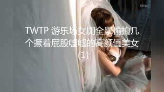 商场女厕全景偷拍多位制服美女的丰满大肥鲍2