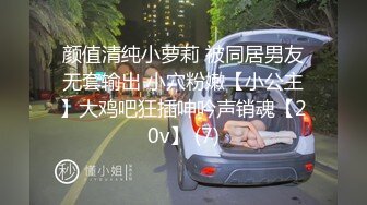 颜值清纯小萝莉 被同居男友无套输出 小穴粉嫩【小公主】大鸡吧狂插呻吟声销魂【20v】 (7)