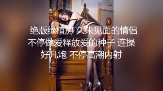 小巧玲珑的居家少女：玩得可真嗨，屄屄大肉棒伺候，菊花灌肠喷奶，几番高潮弄得水帘洞淫水湿哒哒！