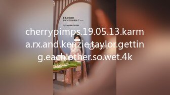 cherrypimps.19.05.13.karma.rx.and.kenzie.taylor.getting.each.other.so.wet.4k