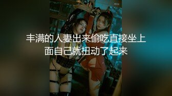 《稀缺?高能预警》电报反差变态颜值资深腐女【小太阳灯】福利三，巨乳肥臀啪啪露出虐肛黄金圣水潮喷，全程无尿点