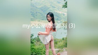 江苏良家小娇妻【苗芳芳】幸福的一对小夫妻，老公艳福不浅，时尚都市丽人，回到家中各种情趣黑丝高跟，屌爆了 (6)