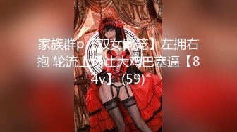 【新片速遞】  ❤19超嫩姐妹花，小酒窝甜美，一起全裸诱惑，超嫩小穴掰开，轮流展示，翘起双腿，怼在镜头前揉搓