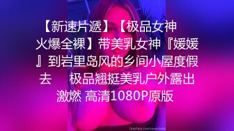 【新片速遞】 女上位操逼，黑丝连体情趣衣，道具自慰女上位无套打桩呻吟的骚气动人