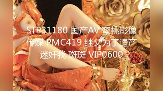 STP24864 蜜桃图像传媒PMC-045富家女被神棍骗财骗色骚气禅深大屌插入化煞-舒可芯 VIP2209