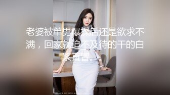 【新片速遞】 萝莉酱美乳模特气质美女灌醉闺蜜富二代男友酒店开房无套啪啪射在肚皮上