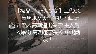 知名Twitter户外露出网红FSS冯珊珊闹市区车内全裸自慰揉骚穴