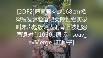 商场女厕偷拍极品复古千金极品萝莉的黑森林，可爱粉嘟嘟的妹纸