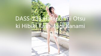 DASS-133 Hatano Yui Otsuki Hibiki Kashiwagi Kanami – HD