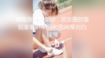 反差冷艳御姐女神『miuzxc』 高颜超极品身材 外人眼中的女神私下就是一只欠操的骚母狗，被操的骚叫不停