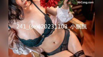 241_(sex)20231103_小飄飄