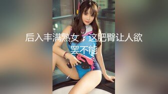 后入丰满熟女，这肥臀让人欲罢不能