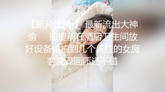 清纯反差小母狗学妹✅主动跪倒翘起小屁屁乖乖等爸爸大肉棒进入，爆操可爱妹妹小翘臀，逼水四溢