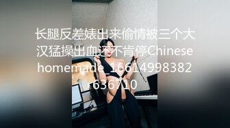 长腿反差婊出来偷情被三个大汉猛操出血还不肯停Chinesehomemade_16614998382636710