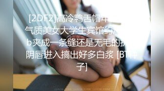 [2DF2]高冷鸭舌帽年轻漂亮气质美女大学生宾馆约炮馒头b夹成一条缝还是无毛的扒开阴唇进入搞出好多白浆 [BT种子]