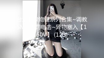 OnlyFans~巨乳人妻【uwutofu】媚外~亚裔反差骚货~长腿巨乳黑森林~自慰骑乘啪啪【198V】 (169)