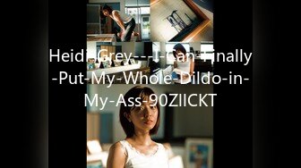 Heidi-Grey---I-Can-Finally-Put-My-Whole-Dildo-in-My-Ass-90ZllCKT