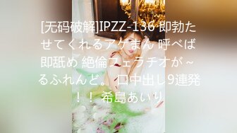 [无码破解]IPZZ-136 即勃たせてくれるアゲまん 呼べば即舐め 絶倫フェラチオが～るふれんど。 口中出し9連発！！ 希島あいり