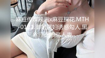 麻豆传媒 MCY0087 伦理错乱 失恋侄女被亲叔叔爆操