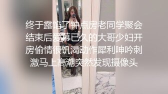 草莓原创-找闺蜜勾引老公，两个人竟然假戏真做忘情交合-露露