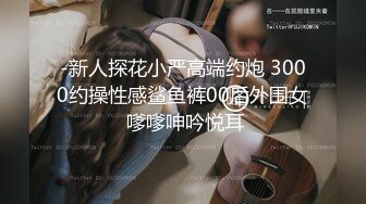 -新人探花小严高端约炮 3000约操性感鲨鱼裤00后外围女 嗲嗲呻吟悦耳