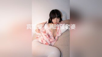 【蕾丝拉拉❤️可爱女同】同性才是真爱闺蜜来我家非要试试新玩具，一龙双用哈哈两个萝莉女女啪啪来啦！女女版淫趴