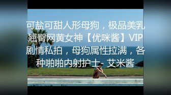 7/4最新 流出火爆全网泡良达人约炮可爱小姐姐夹着小护翼为爱啪啪VIP1196