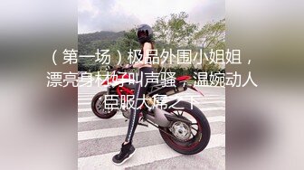 【淫荡女友养成】小小菠萝 5.20小伙爆艹甜妹可爱女友 淫荡蜜穴白浆 双穴开发调教 羞耻插着AV棒玩弄