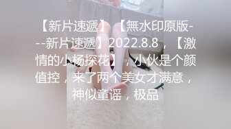 小伙出租屋大战身材火到爆的大二小姐姐❤️完美露脸