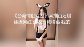 “制妇”72绝技之游离指