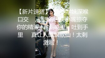 专约极品嫩妹大神【江南第一深情】最新约炮众多反差婊，JK学妹 少妇姐姐 优雅御姐 人帅屌受罪 (1)