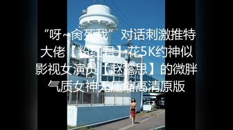 背着男友出来见他发小 中途男友还来电话了 刺激惊险