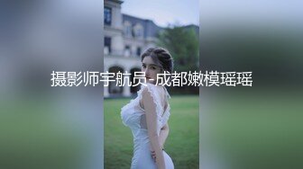 摄影师宇航员-成都嫩模瑶瑶