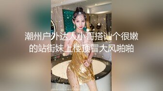 推特40W粉超骚反差露出母狗『HUNGER』超骚反差婊 多P+露出+调教+带乳环 太骚了 极品母狗 [